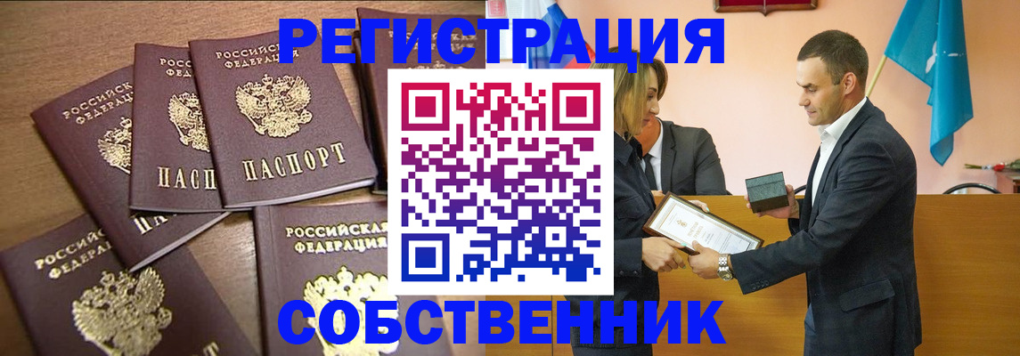 прописка для военкомата в Урюпинске