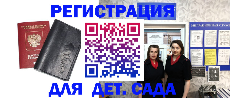 временная регистрация купить в Урюпинске