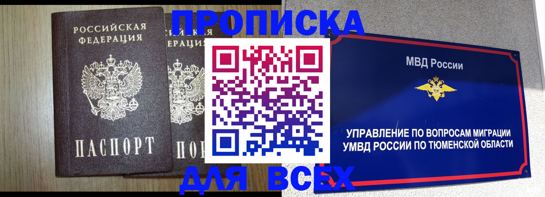 временная регистрация госуслуги в Урюпинске