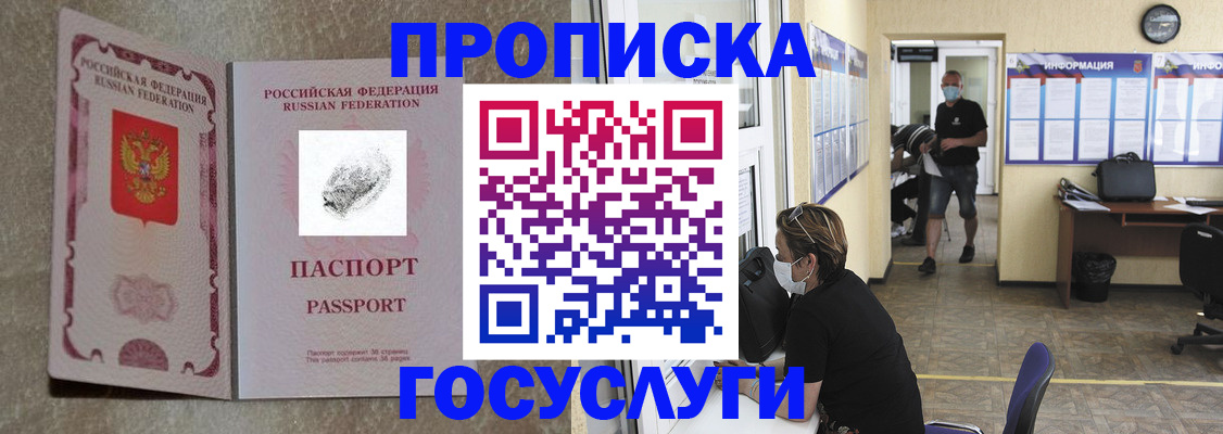 временная регистрация недорого в Урюпинске