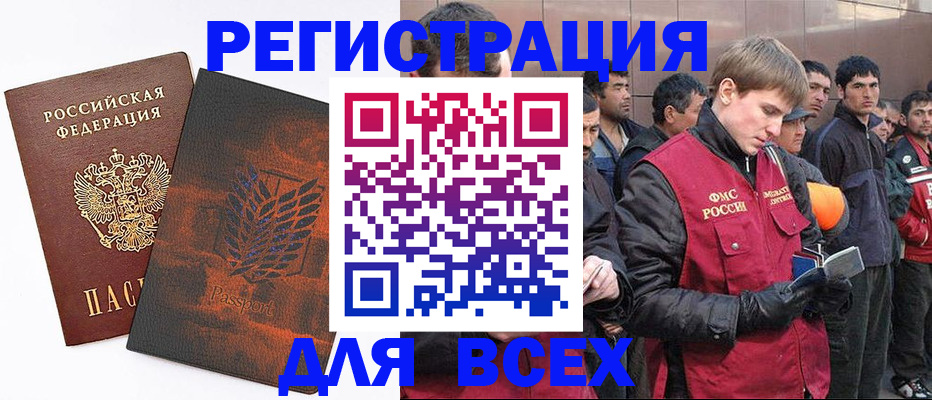 прописка для кредита в Урюпинске